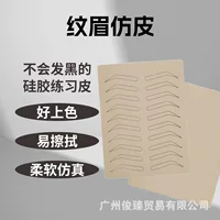 Упражнение для татуировки без цвета Половина татуировки линии бровей поддельная кожа брови губы имитация татуировки