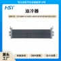 宝马bmw车型定制油冷器