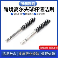 1/6.35mm (6.35mm) クロスボーダー六角ポール ステンレスワイヤーブラシ ゴルフクラブクリーニングブラシ 研磨・研磨
