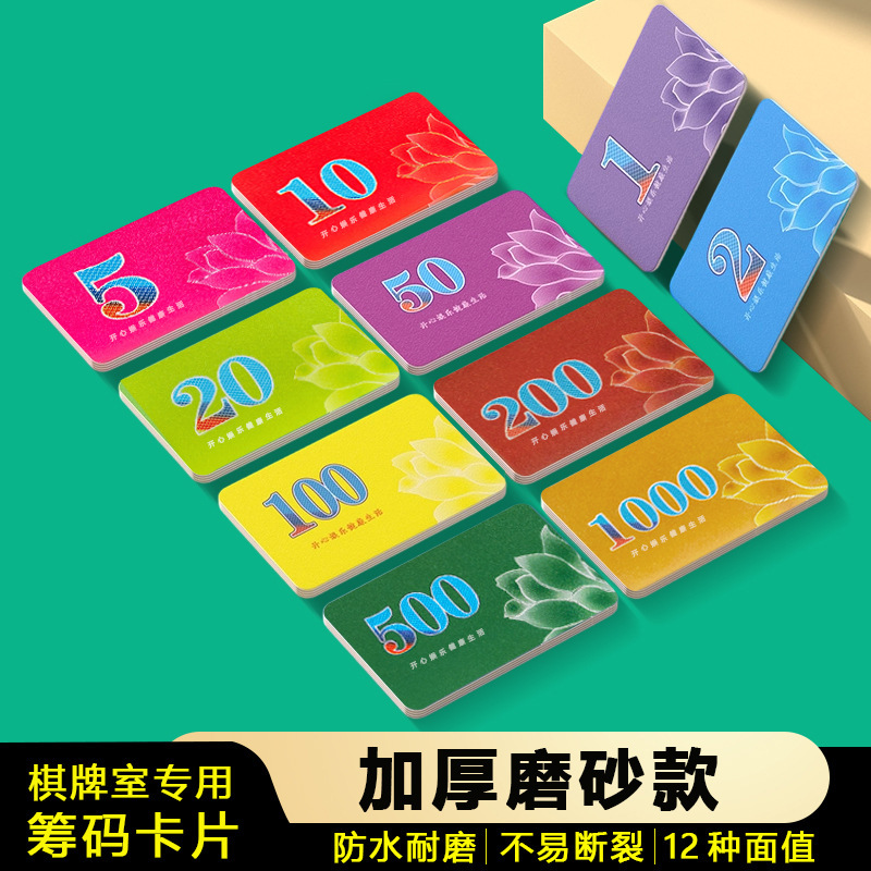 Special Mahjong Chips for Chess and Card Rooms, Non-Fading Frosted Waterproof Counting Points Coins Instead of Money, Thickened Chips