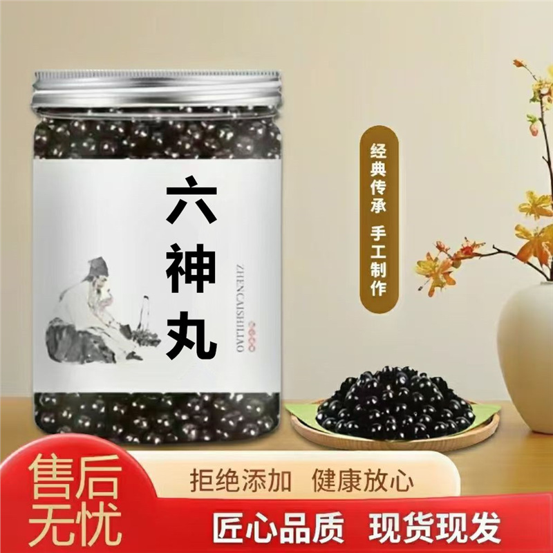 北京同仁堂六神丸 真材实料 传承工艺 正品 买二送一