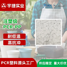 PP再生料;ABS再生料;PC再生料