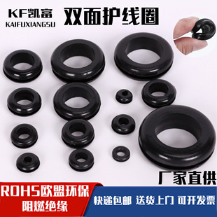 Rubber double-sided protective coil Korean-style Environmental protection outlet ring protective wire sleeve protective wire ring through coil flame retardant wire protective ring