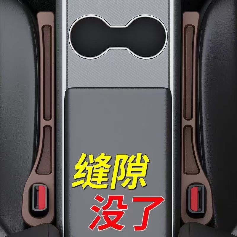カーシート隙間プラグ、隙間漏れ防止、落下防止収納、ブラックテクノロジー必需品、インテリア用品収納ボックス|undefined