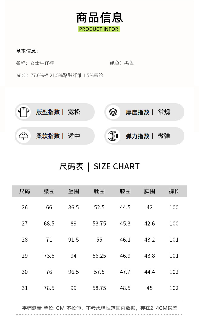 黑色秋冬2022年新款高腰显瘦阔腿牛仔裤女式刺绣腰带直筒牛仔长裤详情6