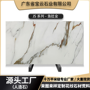 Customized Fish Belly Gold Artificial Marble Engineered Stone Marble Large Slab Mall Engineering Decoration Stone