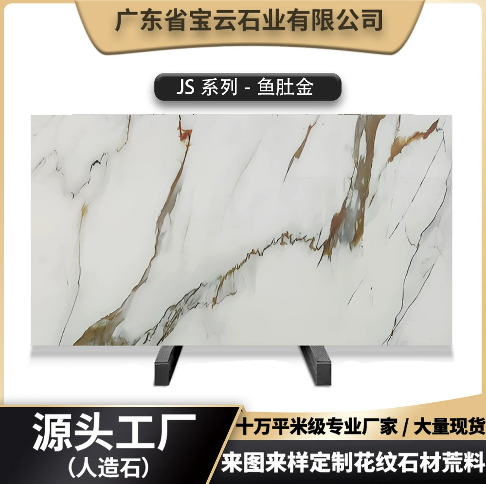 Индивидуальный искусственный мрамор из золотого риса, крупноформатная плита для декора торговых центров и инженерных работ.