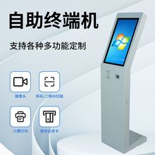 医院立式签到自助报到机流调排队自助终端机触摸打印复印一体机