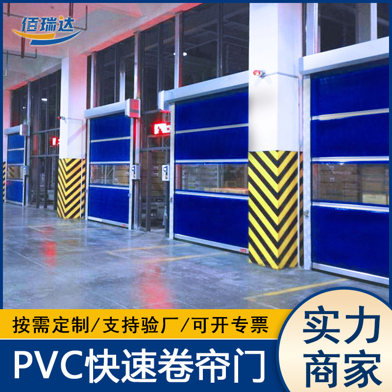 Radar Sensor Automatic Lifting Rapid Door for Clean Rooms, Stainless Steel Pvc Fast Rolling Shutter Door, Dustproof and Windproof Door Radar Sensor Automatic Lifting Rapid Door for Clean Rooms, Stainless Steel Pvc Fast Rolling Shutter Door, Dustproof and Windproof Door