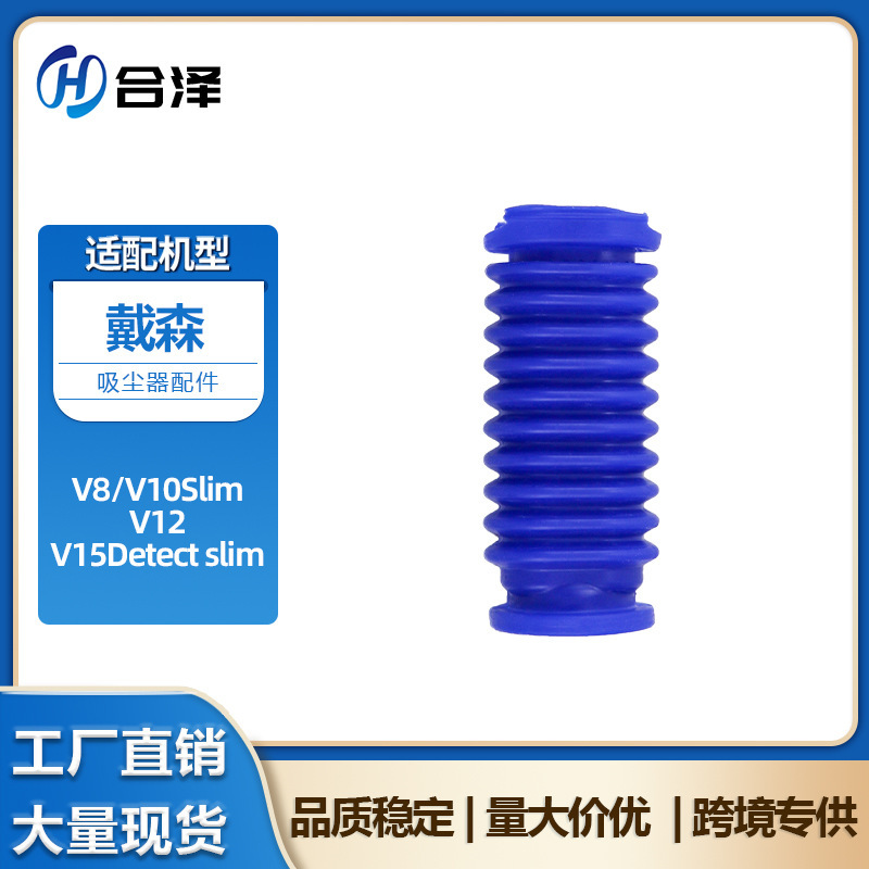 Suitable for Dyson V8/V10Slim Vacuum Cleaner Hose V12 V15Detect Slim Tube Accessories
