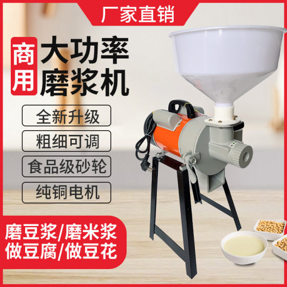 Electric Soymilk Mill Household Commercial Rice Rice Pulp Machine Multifunctional Pulping Machine Small Beater Corn Pulp Machine