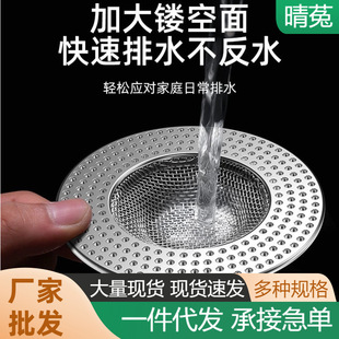 Stainless Steel Sewer Filter Toilet Bathroom Floor Drain Cover Floor Plug Bathroom Hair Sink Anti-Clogging Artifact