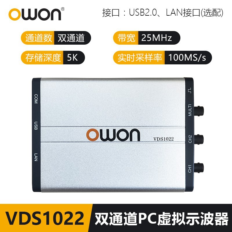 利利普PC虚拟示波器VDS1022嵌入式PC示波器双通道25MHz虚拟示波器