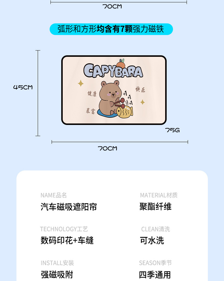 Car Curtains Cartoon Magnetic Sunshade Curtains for Summer Heat Insulation, Sun Protection, and Uv Protection for Rear Seats, Children, and Babies