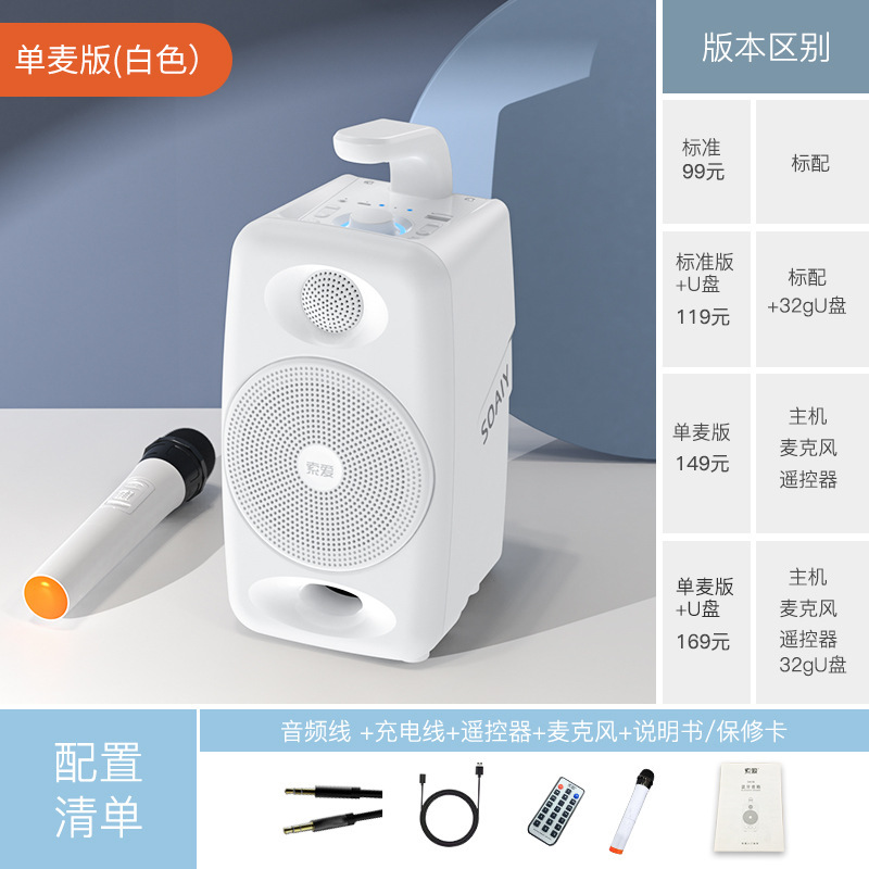 索爱sh36蓝牙音响户外大音量广场舞小音箱家用无线小型手提便携式|undefined