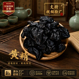 黄精;其他滋补;参类滋补品