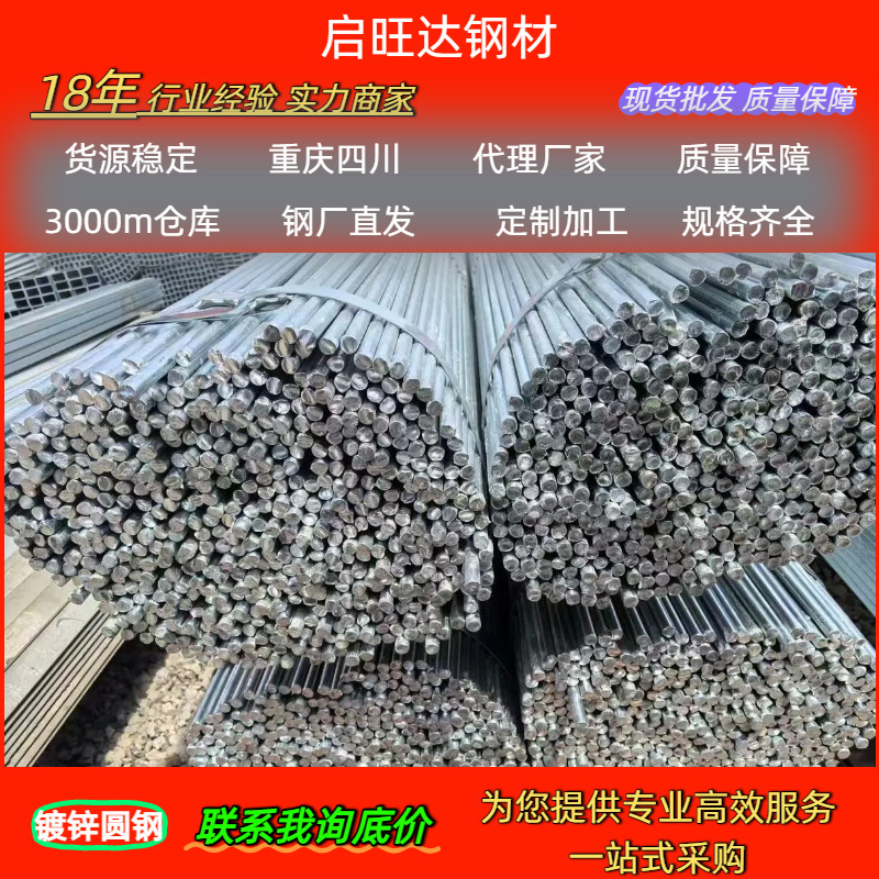 Chongqing Galvanized Round Steel Cold-Drawn Polished Solid Cold-Drawn Mechanical Round Bar Cylindrical Carbon Stainless Steel Retail