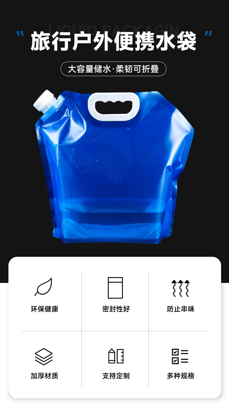 水袋详情页_01.jpg