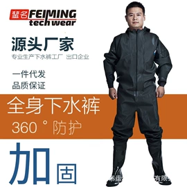 涉水裤;钓鱼服配;分体雨衣/披