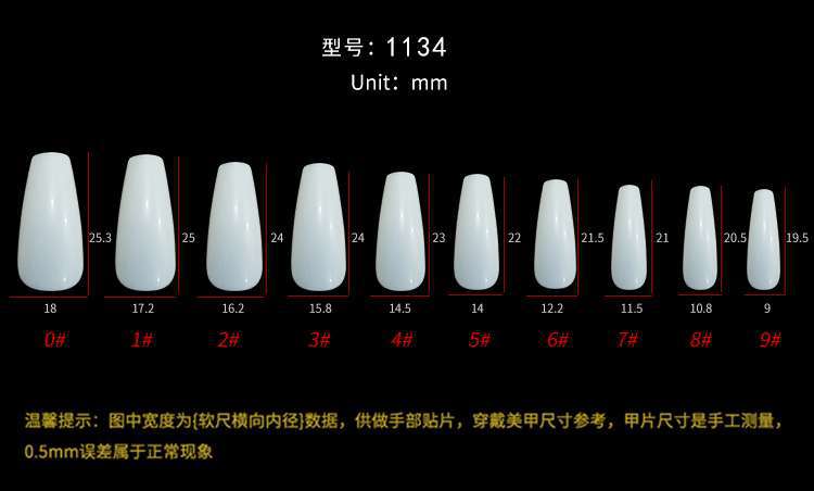 1134甲型
