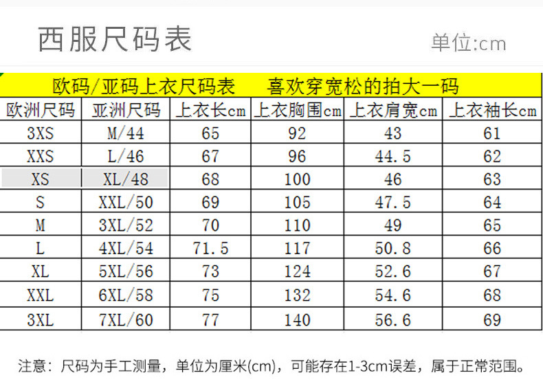 欧码上衣
