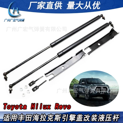 Suitable for Toyota Helux Avtomobil qapağı dayağı