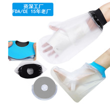 cast protector ��ˮ���o�� PICC���o�� �X�����o�� ʯ���ˮ��