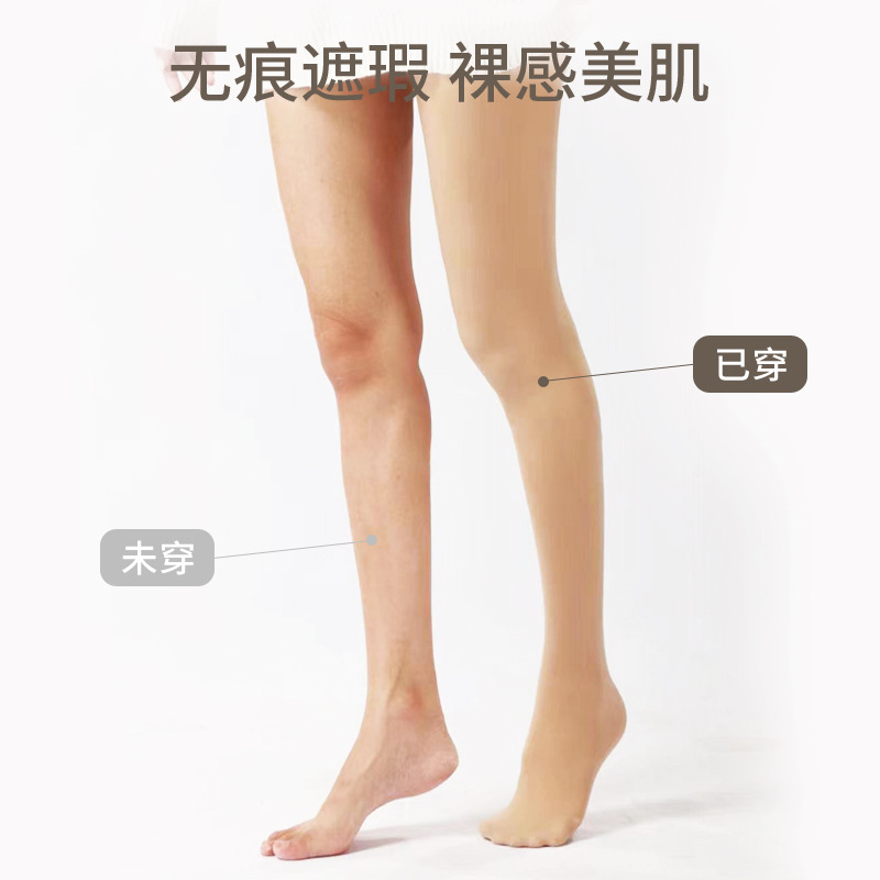 [Suporte de muestra] stock personalizado calcetines de agua leggings de primavera y otoño mujeres piernas desnudas artefacto de piernas fotosensibles 120g