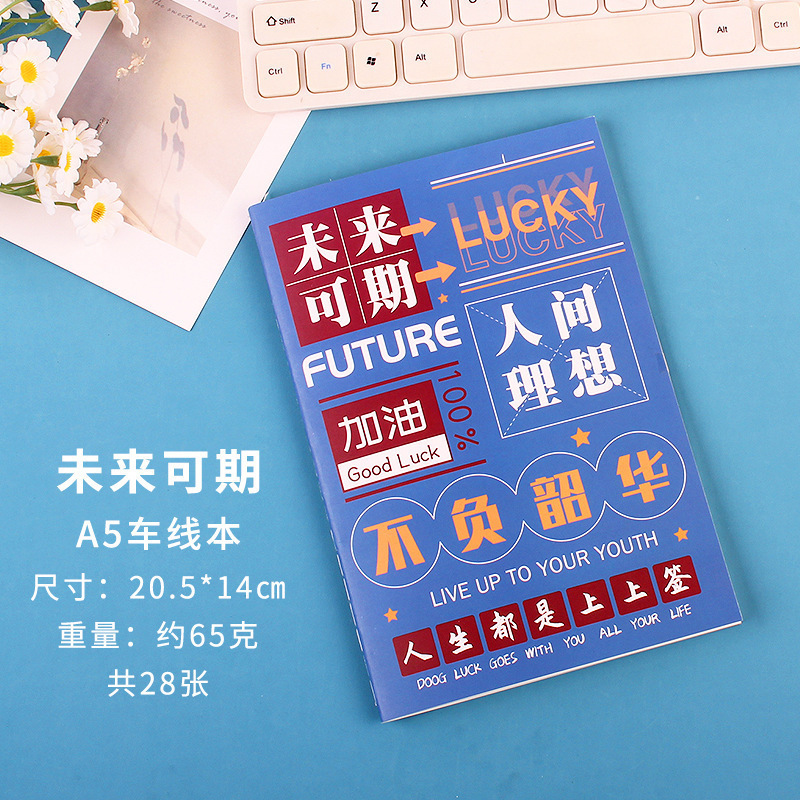 Al por mayor inspiración A5 cuadernos de línea cuadernos adorables estudiantes de primaria secundaria papelería de copias blandas de suministros de oficina cuadernos