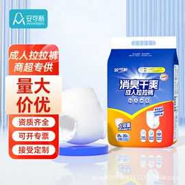 裤型卫生巾;成人纸尿裤;隔尿用品