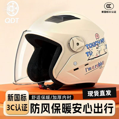 National Standard 3C Certified Electric Vehicle Motorcycle Helmet for Men and Women, All-Season Warm and Sun-Proof Half Helmet and Full Helmet Universal Safety Helmet