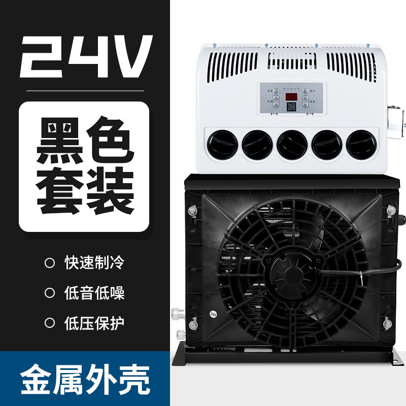 RV Loader Modification – Liyante Automotive air conditioning - 24v-parking-air-conditioner-full-set-black