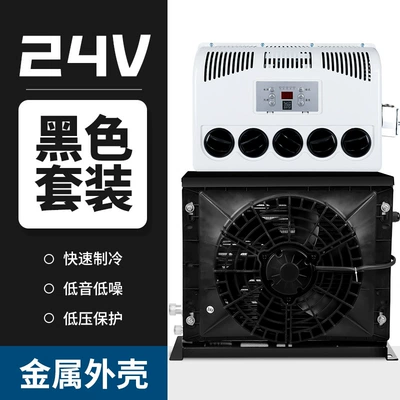 Car Rv Loader Modified 12v – Automotive air conditioning - 24v-parking-air-conditioner-full-set-black