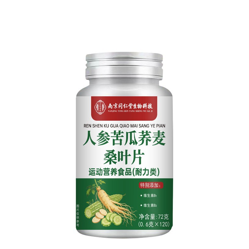 维生素片剂代加 工人参苦瓜荞麦桑叶片补充维生素b1运动营养食品
