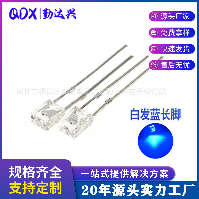 234 white hair blue 2*3*4mm blue blue light transparent bright blue square LED light emitting diode