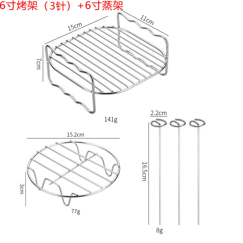 Transfronterizo 304 acero inoxidable parrilla vertical 6Q / 8Q aire accesorios freidora alambre parrilla