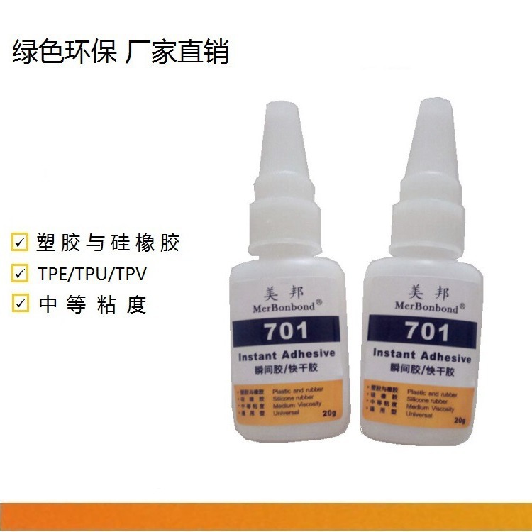 TPU粘PC+ABS胶水TPU粘PC+ABS胶水TPU粘塑料胶水