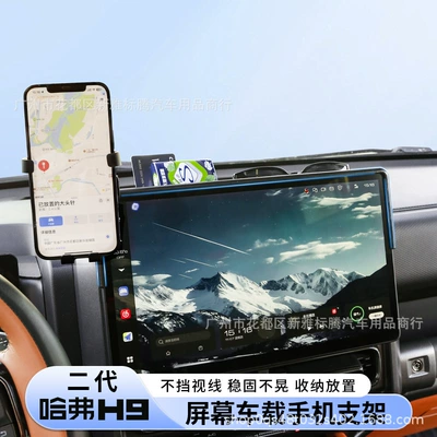 Central Control Car Navigation Mount, Car phone holder