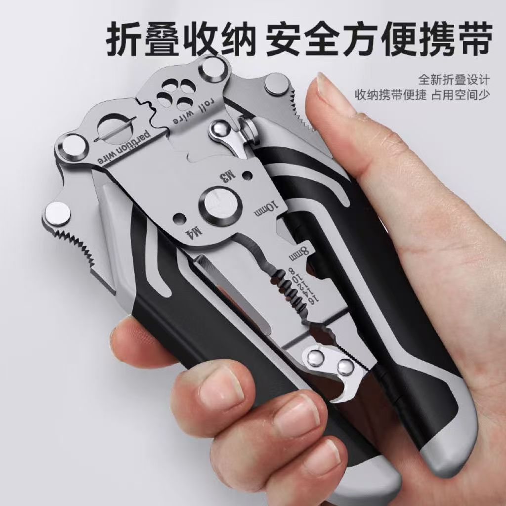 电工专用剪线钳多功能扒皮钳子手持分线压线钳可折叠可收纳剥线钳