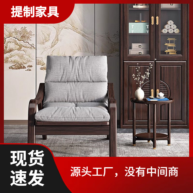 New Chinese Style Full Solid Wood Recliner Balcony Sofa Chair Rocking Chair Razy Sandalwood Bedroom Leisure Chair Lazy Sofa Chair
