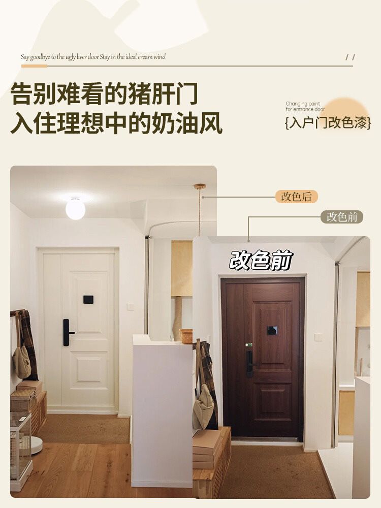 防盗门漆改色金属门喷漆翻新入户门换色改造铁门木门水性自刷油漆