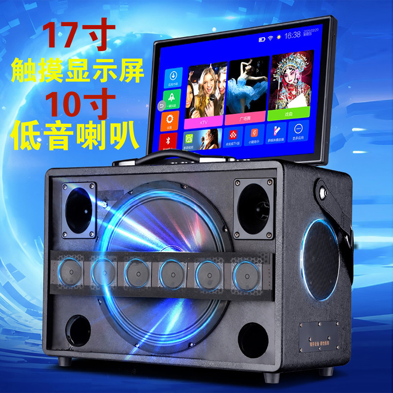 Square Dance Audio System with Display Screen, Integrated Amplifier, Home Ktv, Portable Outdoor Karaoke Live Streaming Bluetooth Speaker