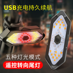 Wholesale Smart Remote Steering Taillight with Horn Bicycle Light Waterproof Night Riding Cycling Equipment