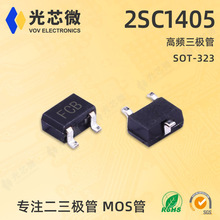 ���l���O�ܾ��w�� 2SC1405 �zӡ FCB SOT-323 ���l���뾧�w��