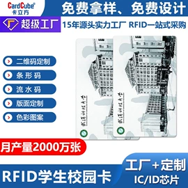 射频卡;IC卡;其他智能卡