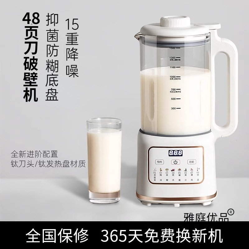全自动破壁机家用小型2025新款轻音免煮免滤榨汁一体多功能豆浆机|undefined