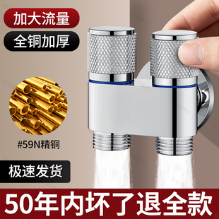 High Flow All-Copper Angle Valve, One Inlet and Two Outlet Angle Valve, Dual-Control Water Valve, Washing Machine Faucet, Household Three-Way Diverter Valve