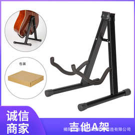 吉他架立式支架a架子乐器电吉他厂家直便携乐友音符快装金属制