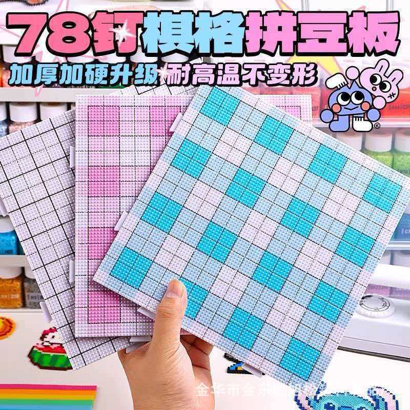 【Dopamine Bean Board】Large High-Temperature Resistant Splicing Board with 78 Nails, Thickened 2.6mm, Anti-Scalding
