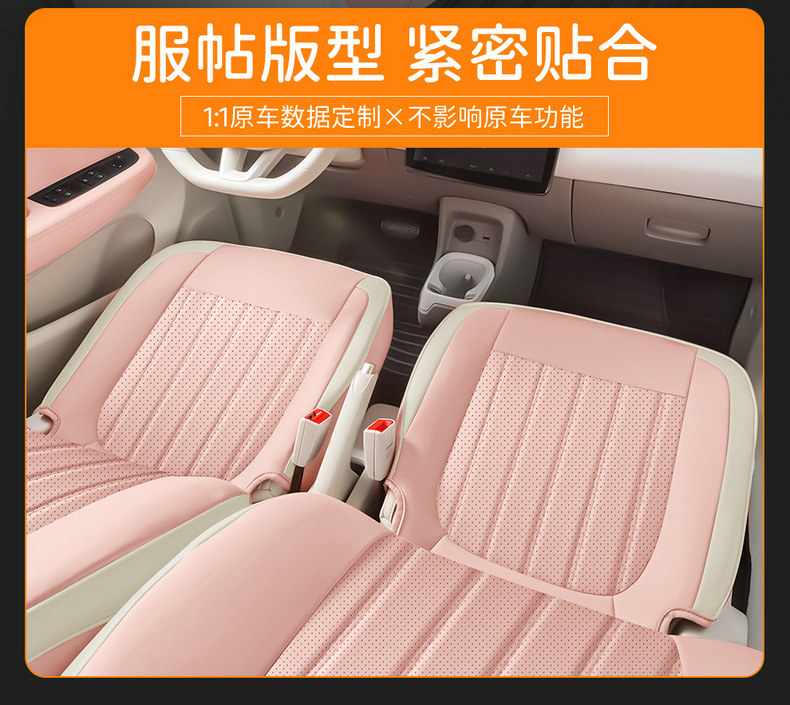 Leapmotor T03 Seat Cover Car Seat Cover Interior Modification